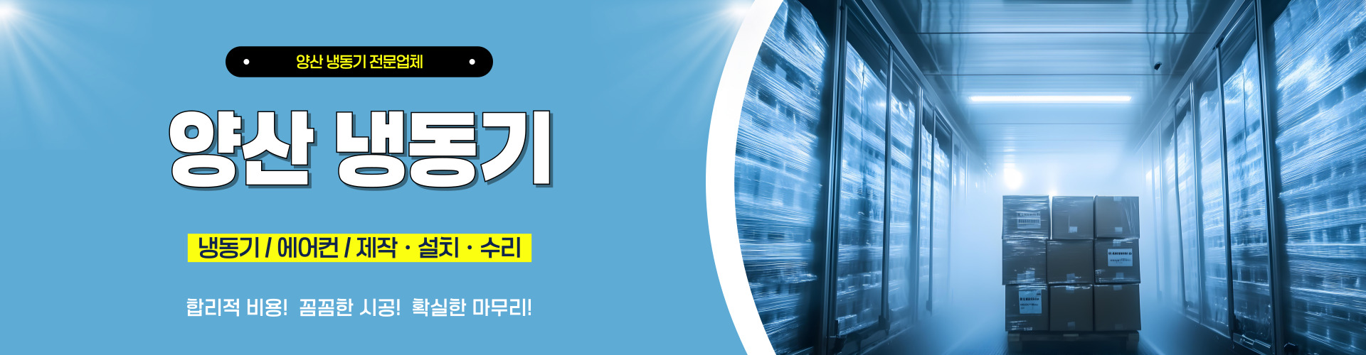 양산냉동기 PC 비주얼 0